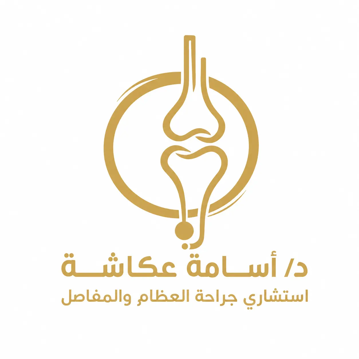عيادة دكتور أسامة عكاشة فرع الهرم